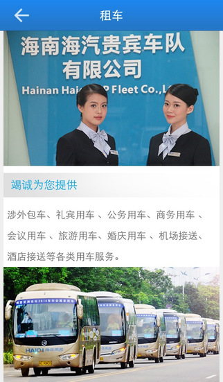 海汽客運app(海南客運訂票軟件) v1.5.3 安卓版 1