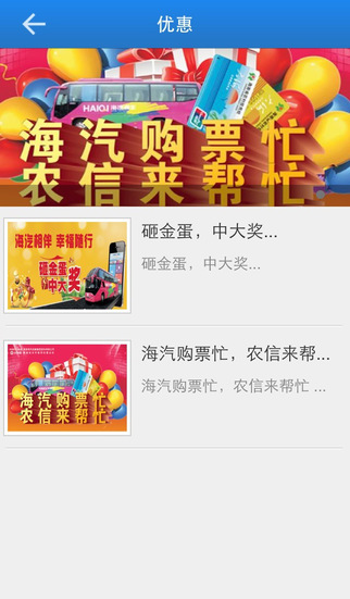 海汽客運app(海南客運訂票軟件) v1.5.3 安卓版 2