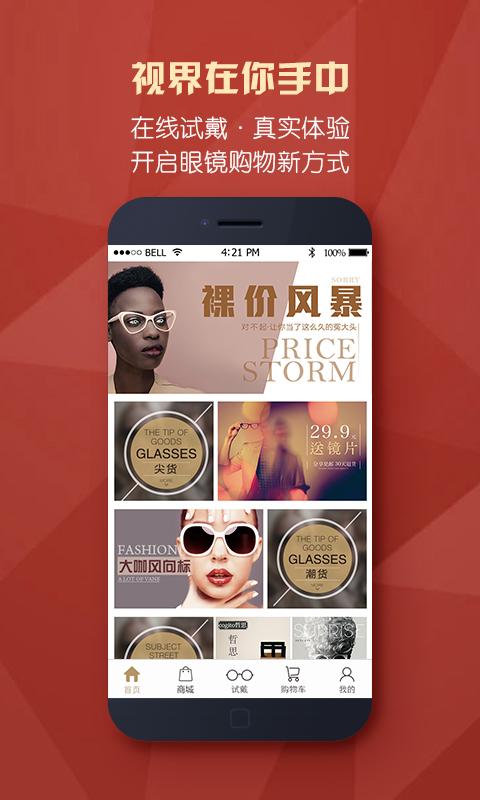 鏡多多(眼鏡試戴) v3.1.5 安卓版 0