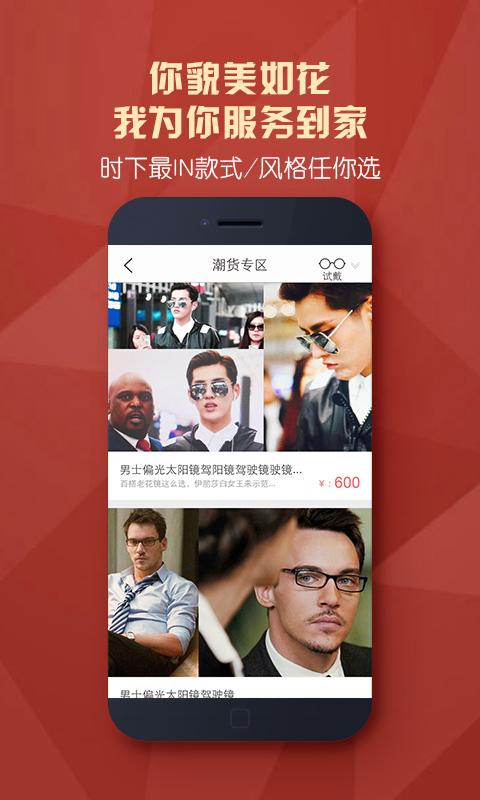 鏡多多(眼鏡試戴) v3.1.5 安卓版 2