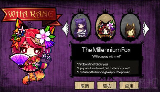 饑荒人物mod千年狐 漢化版 0