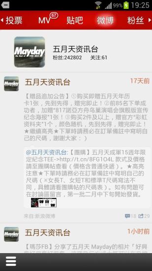 飯團(tuán)五月天安卓版