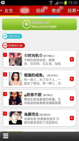 飯團(tuán)-五月天 v3.3.5 安卓版 2
