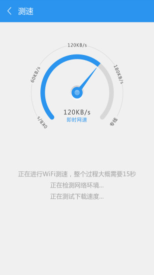 愛街免費WiFi v1.2.3.1 安卓版 2