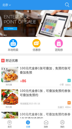 愛街免費WiFi v1.2.3.1 安卓版 3