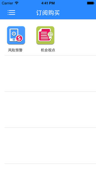 銀聯(lián)信app v2.1.1 安卓版 2