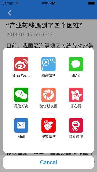 銀聯(lián)信app v2.1.1 安卓版 1