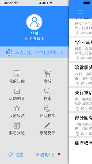 銀聯(lián)信app v2.1.1 安卓版 3