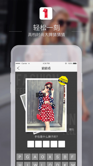 星期衣iPhone版(明星同款) v1.2.2 蘋果手機(jī)版 0