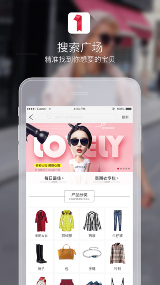 星期衣iPhone版(明星同款) v1.2.2 蘋果手機(jī)版 2