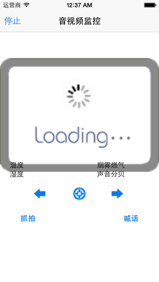 鷹眼衛(wèi)士警貓眼ios版 v3.6.6 iphone手機版 1