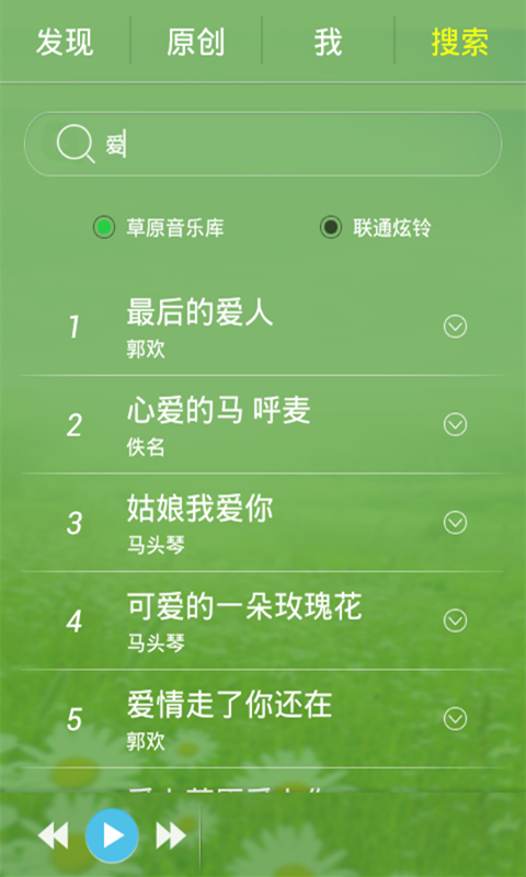 草原樂動 V2.4 安卓版 1