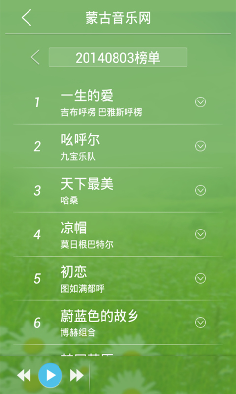 草原樂動 V2.4 安卓版 2