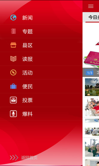 南寧日報電子版 v5.1.0 安卓版 0