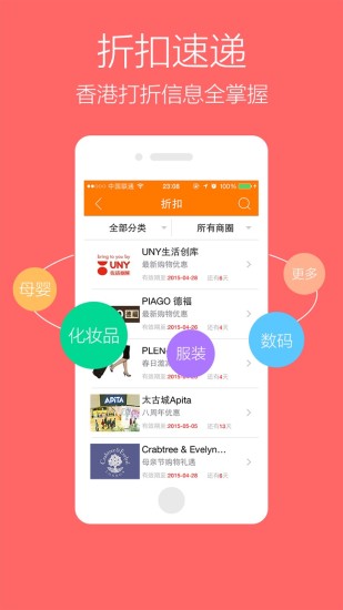 口袋香港安卓版