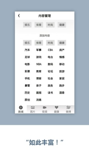 點(diǎn)訊資訊 v1.1.0 安卓版_閱讀資訊平臺(tái) 1