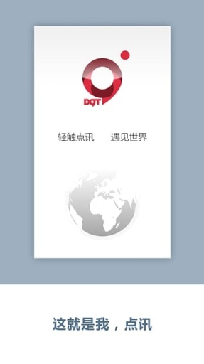 點(diǎn)訊資訊 v1.1.0 安卓版_閱讀資訊平臺(tái) 2