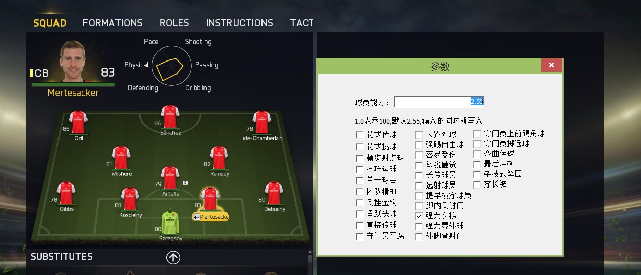 FIFA15三十二項(xiàng)修改器 v1.4 綠色版 0