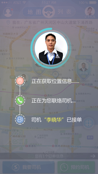 安代駕iPhone版 V2.8.6 蘋(píng)果手機(jī)版 0