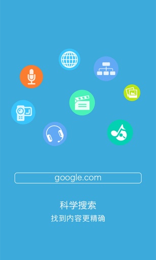 搜嗖瀏覽器 v1.0.1 安卓版 0