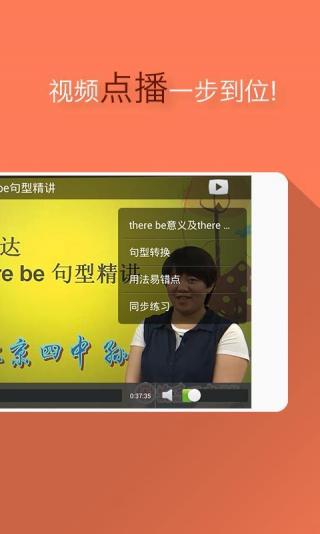 北京四中網(wǎng)校