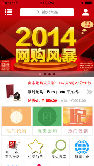 跨境通網(wǎng)iphone版 v6.5.0 蘋果手機(jī)版 0