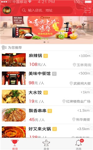 曉覓手機(jī)版 曉覓安卓版