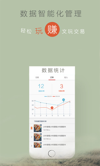 拾藝app(文玩分銷平臺) v1.1.2 安卓版 3