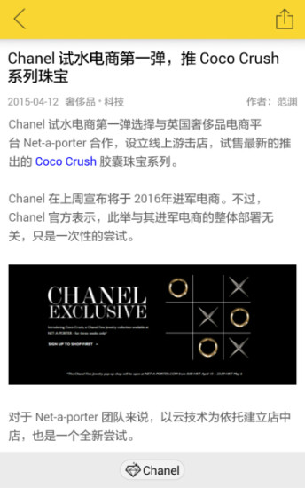 華麗志(時(shí)尚資訊) v7.2 安卓版 3