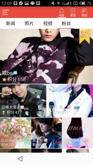 飯團(tuán)-王俊凱 v4.0.0 安卓版 2