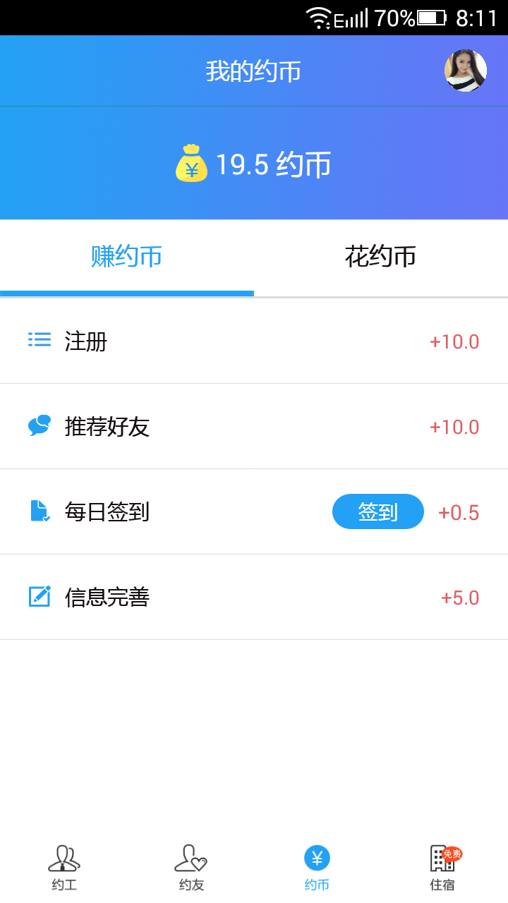 來吧(求職資訊) v1.0 安卓版 2