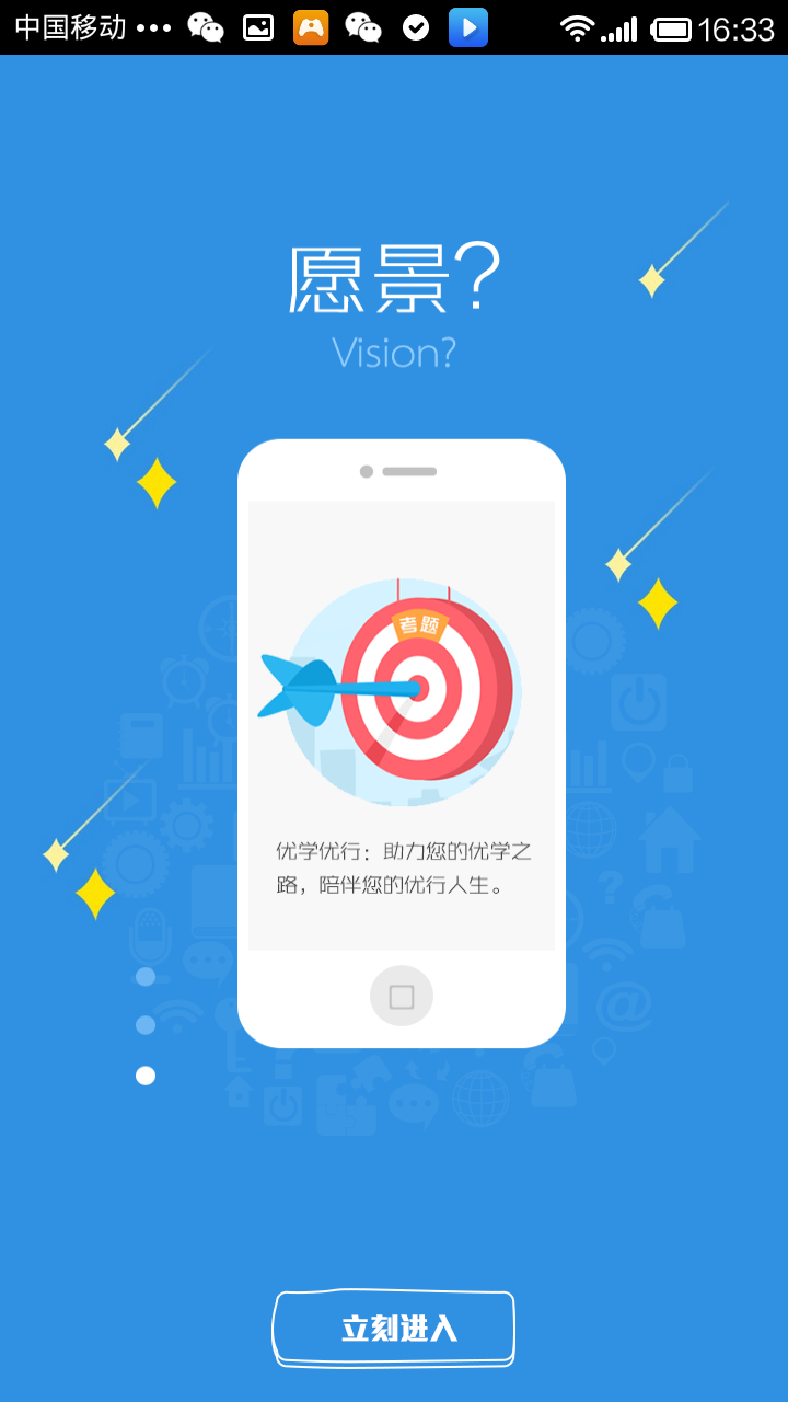 U學(xué)派(在線學(xué)習(xí)) V1.3 安卓版 4