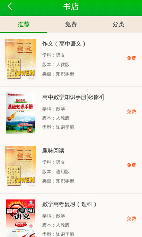 101隨身學(xué)電腦版 v2.2.27 官方pc版 0