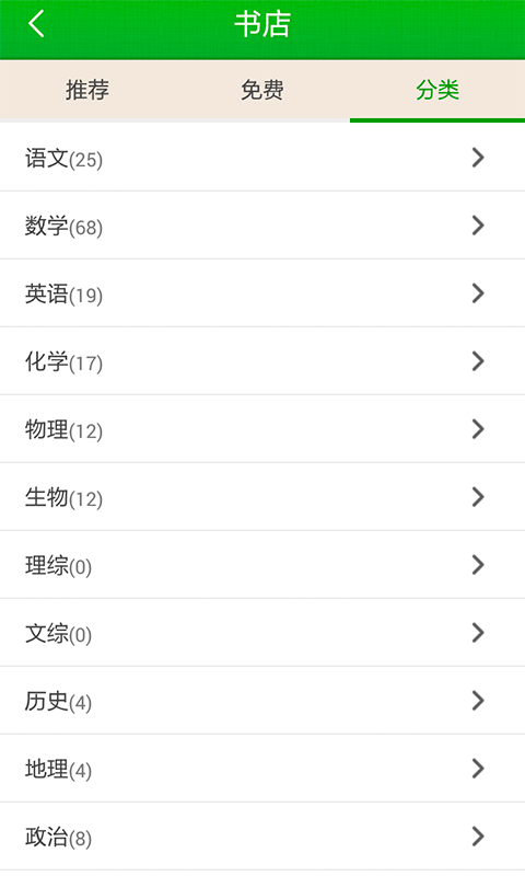 101隨身學(xué)(在線學(xué)習(xí)) V2.2.27 安卓版 2