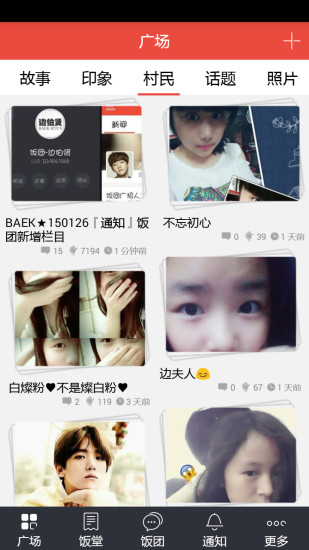 飯團邊伯賢 飯團邊伯賢最新版