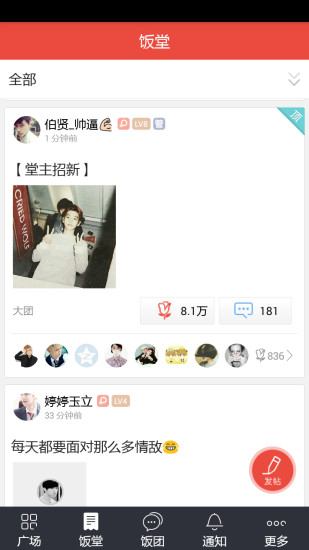 飯團-邊伯賢 v4.0.0 安卓版 3