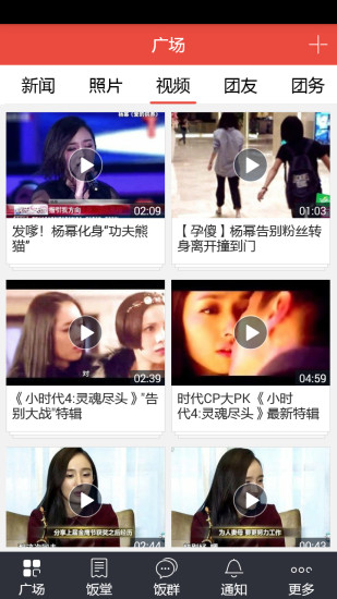 飯團(tuán)-楊冪 v4.0.0 安卓版 0