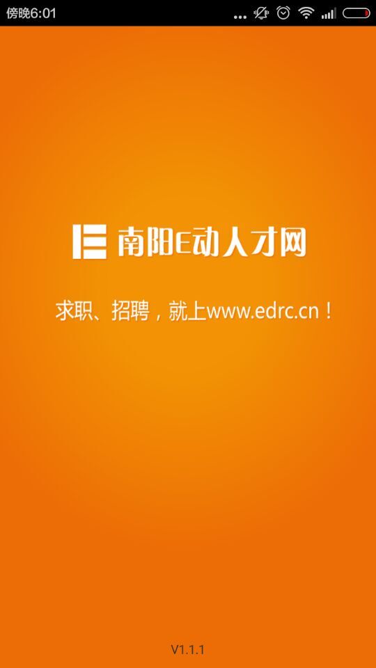 南陽(yáng)人才網(wǎng)app v1.1 安卓版 0