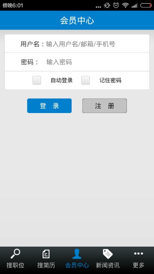 南陽(yáng)人才網(wǎng)app v1.1 安卓版 1