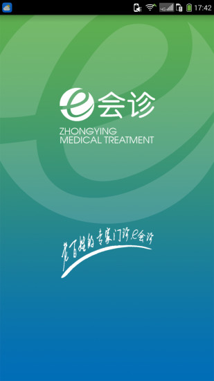 e會診患者端 v1.1 安卓版 0