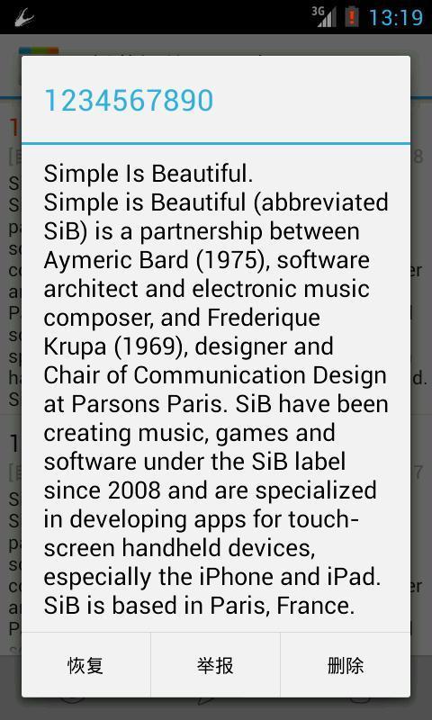 CC短信攔截 v0.0.8.8 安卓版 4