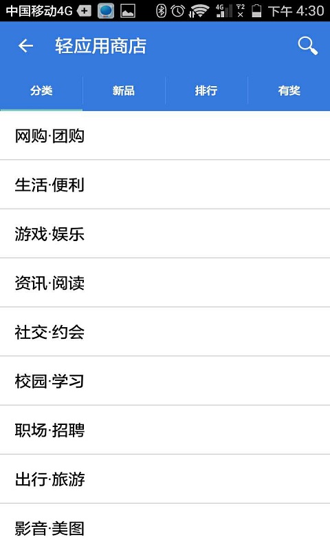 易用海(手機應用工具) v1.0.1 安卓版 0