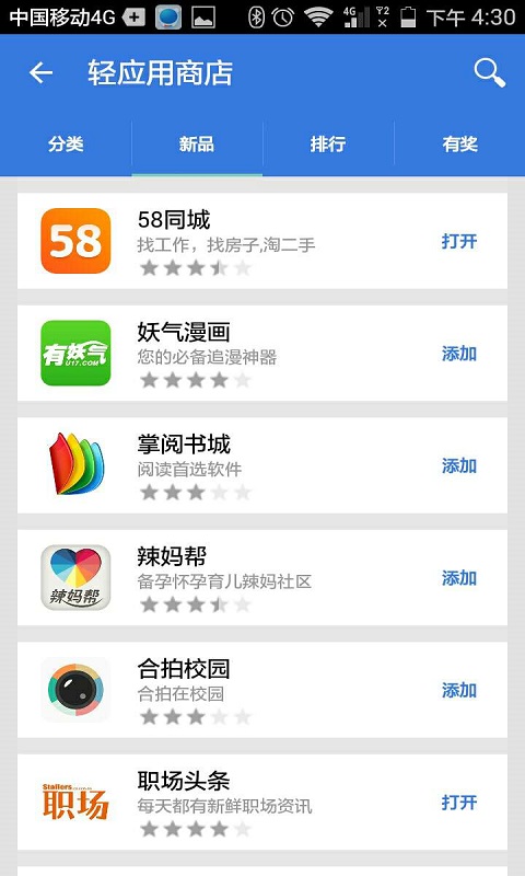 易用海(手機應用工具) v1.0.1 安卓版 1