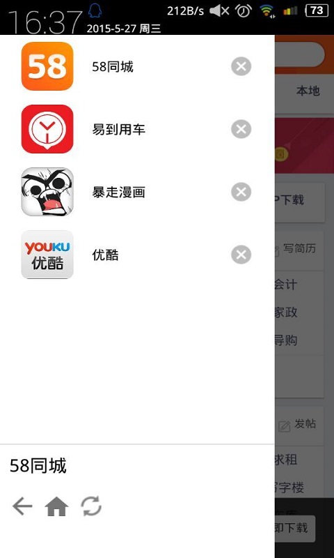 易用海(手機應用工具) v1.0.1 安卓版 2