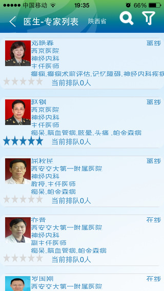 e會診醫(yī)生端 v1.1 安卓版 2