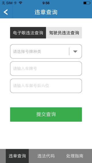易驾宝客户端 v1.0.7 安卓版0