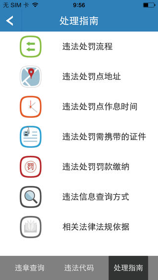 易驾宝客户端 v1.0.7 安卓版1