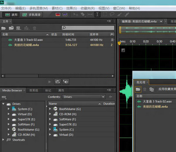 audition cs6 漢化補丁  0