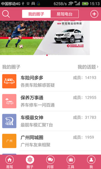 易驾 v1.0.1 安卓版1