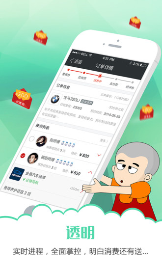 一修大師app v1.21 官網(wǎng)安卓版 2